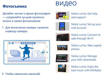 Приложения для Windows Phone: Nokia Care