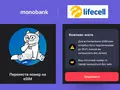 post_big/eSIM-monobank-lifecell.jpg