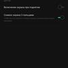 Обзор Realme X2 Pro:  90 Гц экран, Snapdragon 855+ и молниеносная зарядка-245