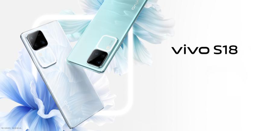 Официально: смартфоны vivo S18 и vivo S18 Pro дебютируют 14 декабря