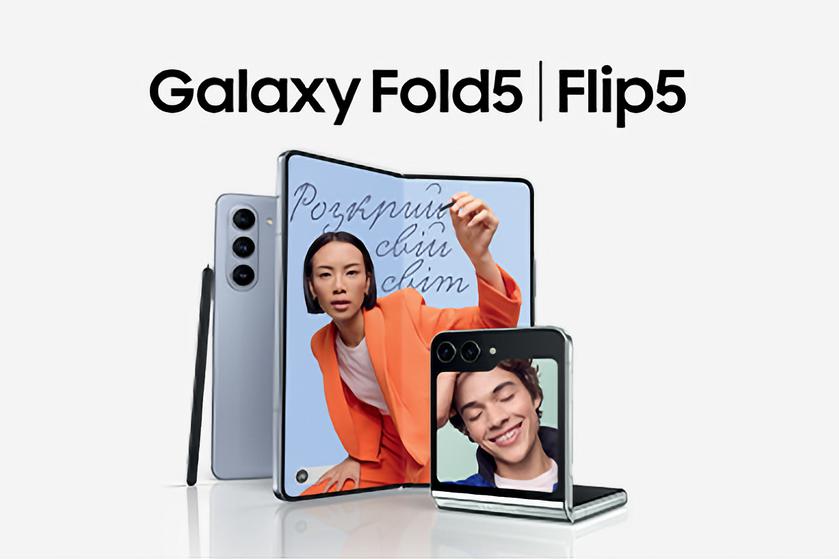 Samsung Galaxy Fold 5 и Galaxy Flip 5 уже можно предзаказать в Украине с выгодой до 8000 грн