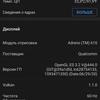 Обзор OPPO A73: смартфон за 7000 гривен, который заряжается меньше часа-125