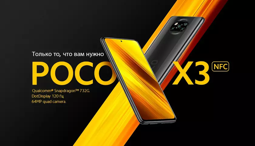 POCO X3 NFC с IPS-экраном на 120 Гц и чипом Snapdragon 732G уже можно купить на AliExpress за $199