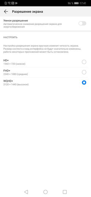Обзор Huawei Mate 20 Pro: Android-флагман на максималках-19
