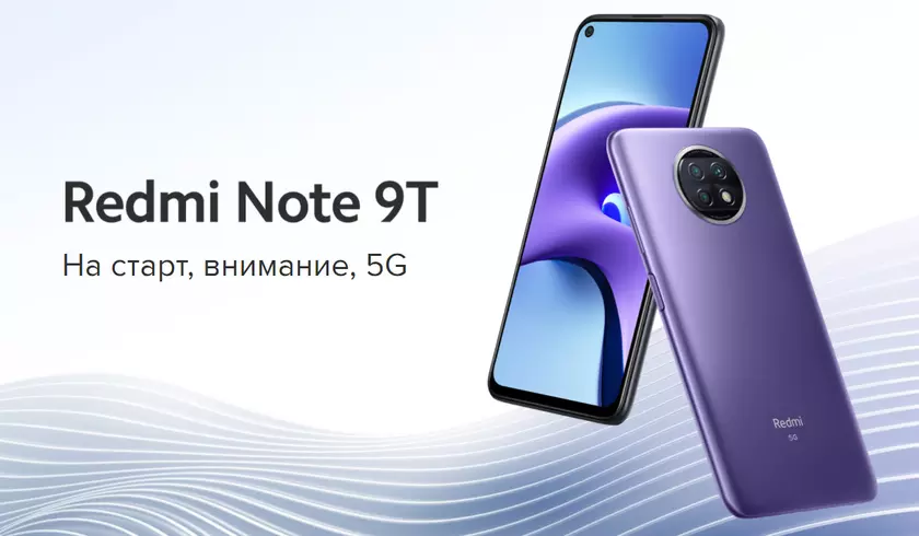 Скидка: Xiaomi Redmi Note 9T уже можно купить на AliExpress за $190