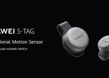 Huawei представила S-Tag: смарт-тег для занятий спортом с профессиональным сенсором движения