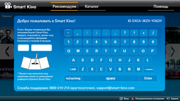 Видеообзор сервиса Samsung Smart Кино  -5