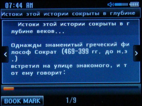 Обзор MP3-плеера Ritmix RF-9700-16