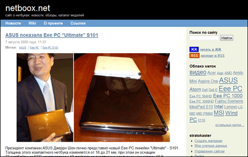 Мы запускаем Netboox.net — сайт о нетбуках