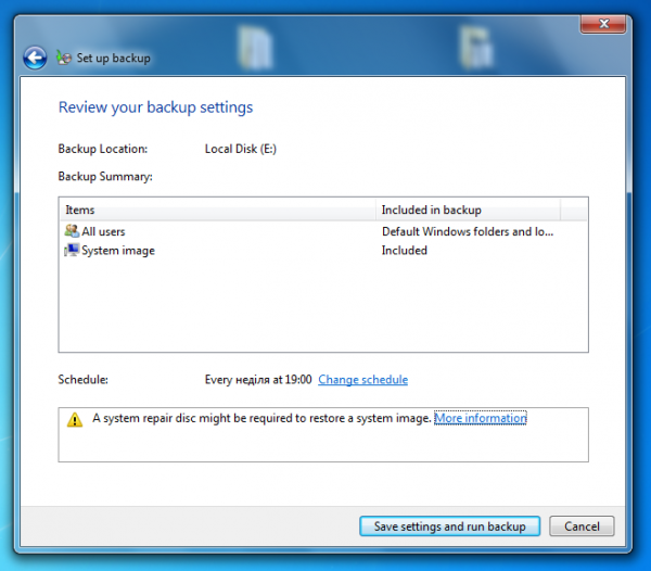 Знакомство с Windows 7. День 8: Windows Backup-3