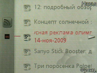 Подробный обзор мобильного телефона Sony Ericsson U100 Yari-21