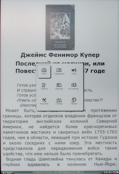 Обзор электронной книги PocketBook Pro 902-16