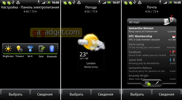 Эволюция впечатлений. Обзор Android-смартфона HTC Desire S-9