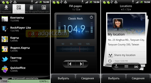 Эволюция впечатлений. Обзор Android-смартфона HTC Desire S-12
