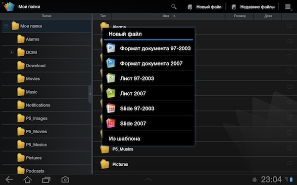 Предварительный обзор Android-планшетов Samsung Galaxy Tab 8.9 и 10.1 (видео)-12