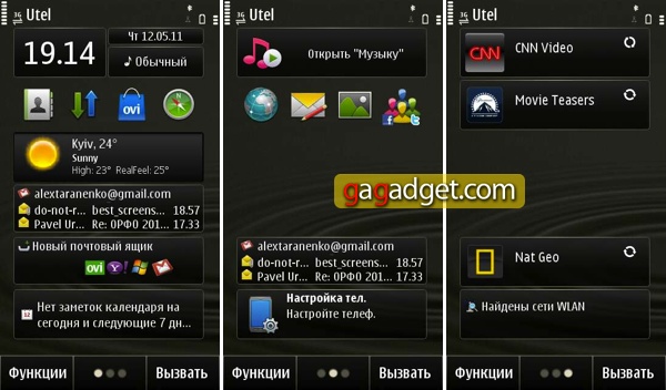 Обзор Symbian-смартфона Nokia E7-7