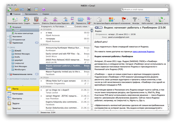 Обзор Microsoft Office:mac 2011 -5