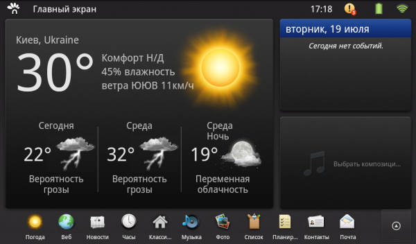 Обзор Android-планшета 3Q TS1003T -7