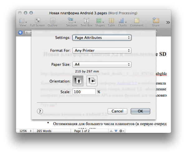 Обзор операционной системы Apple Mac OS X 10.7 Lion -6