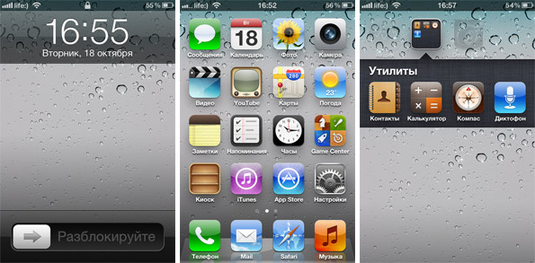 Обзор Apple iPhone 4S -7