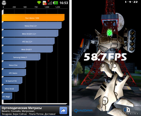 Беглый обзор Android-смартфона LG Optimus Sol -6