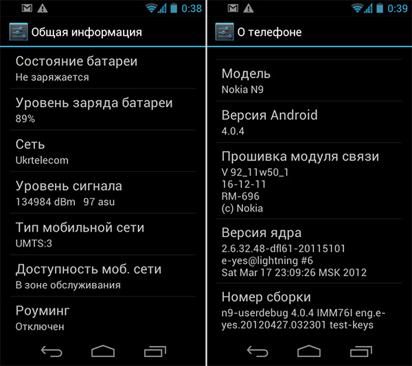 Как поставить Android ICS на Nokia N9-5