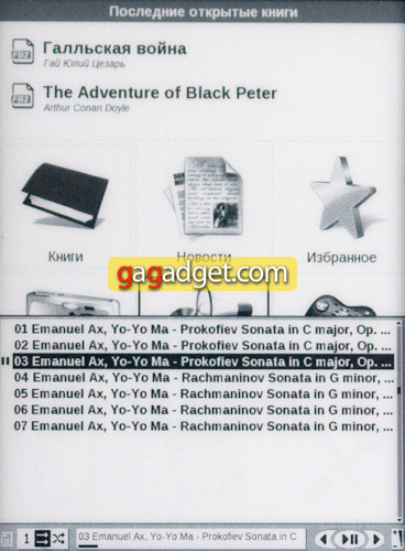 Книга книг. Опыт эксплуатации электронной книги PocketBook 301 Plus-17
