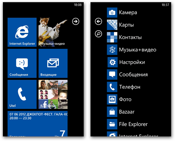 30 дней с Windows Phone. День 3. Интерфейс Metro -4