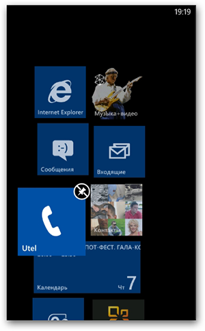 30 дней с Windows Phone. День 3. Интерфейс Metro -6