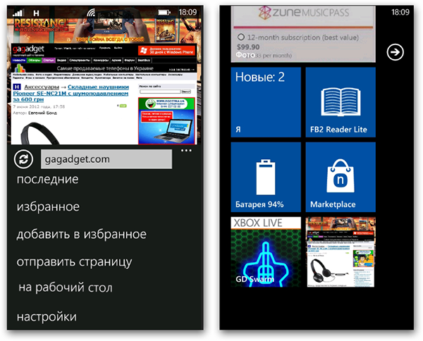 30 дней с Windows Phone. День 3. Интерфейс Metro -7