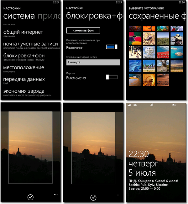 30 дней с Windows Phone. День 29. "Украшаем" телефон — обои и мелодии звонка -2