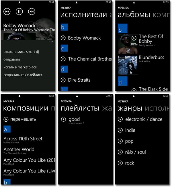 30 дней с Windows Phone. День 20. Синхронизация и прослушивание музыки -6