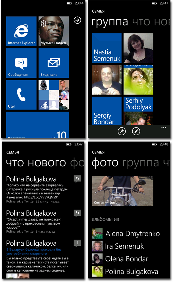 30 дней с Windows Phone. День 6. People Hub и его возможности -3