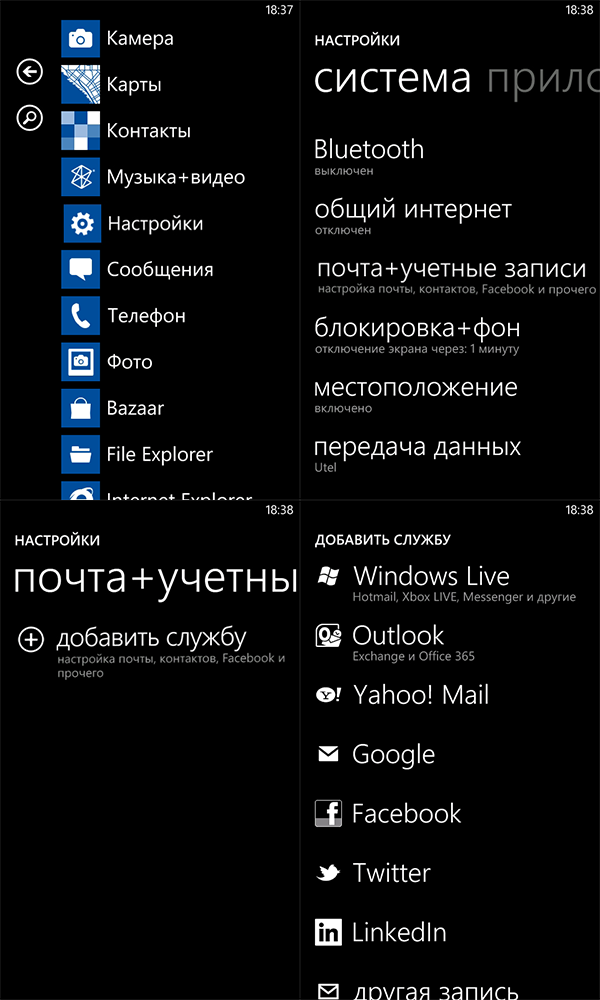 30 дней с Windows Phone. День 1. Активация телефона и регистрация Windows Live ID-6