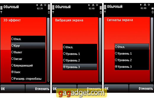 Обзор Nokia 5800. Часть третья: Интерфейс, меню и ввод текста-23