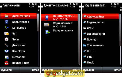 Обзор Nokia 5800. Часть третья: Интерфейс, меню и ввод текста-26