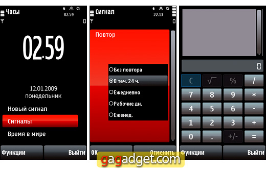 Обзор Nokia 5800. Часть третья: Интерфейс, меню и ввод текста-28