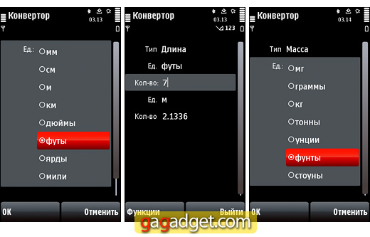 Обзор Nokia 5800. Часть третья: Интерфейс, меню и ввод текста-30