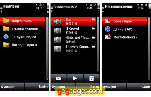 Обзор Nokia 5800. Часть третья: Интерфейс, меню и ввод текста-32