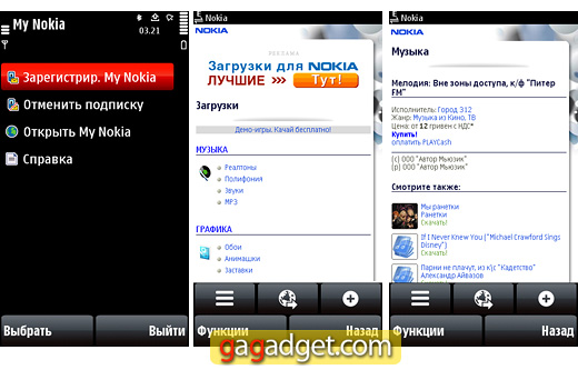 Тюбик с музыкой: подробный обзор Nokia 5800 XpressMusic-58