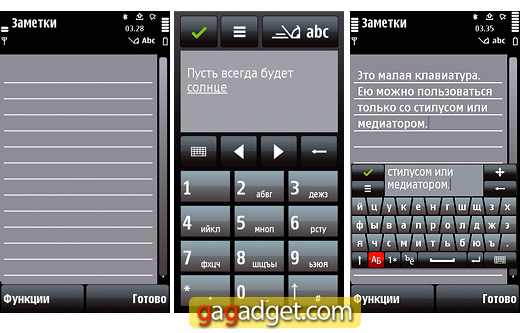 Обзор Nokia 5800. Часть третья: Интерфейс, меню и ввод текста-35