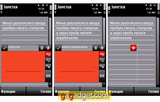 Обзор Nokia 5800. Часть третья: Интерфейс, меню и ввод текста-36