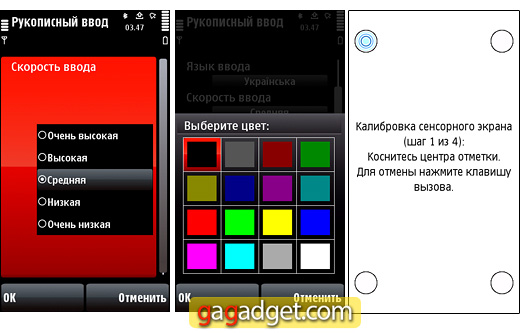 Обзор Nokia 5800. Часть третья: Интерфейс, меню и ввод текста-39