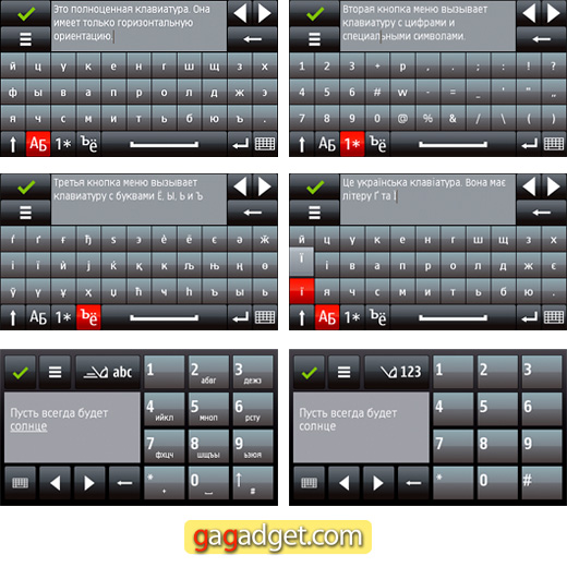 Обзор Nokia 5800. Часть третья: Интерфейс, меню и ввод текста-41