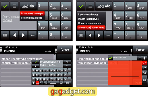 Обзор Nokia 5800. Часть третья: Интерфейс, меню и ввод текста-42