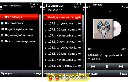 Обзор Nokia 5800. Часть четвертая: MP3-плеер, подкастинг и радиоприемник-7