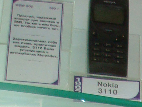 МТС открыла музей мобильных телефонов в Харькове-10