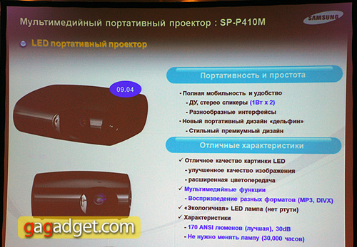Большая презентация: новинки Samsung 2009 года своими глазами-35