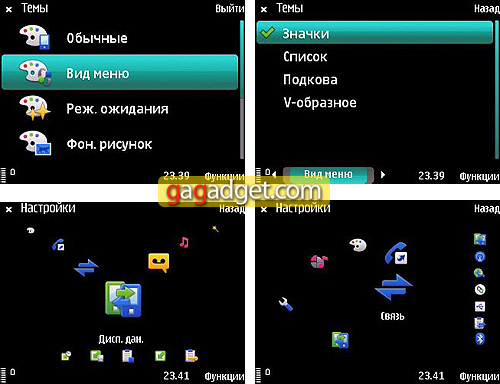 Nokia5730_screenshot01.jpg