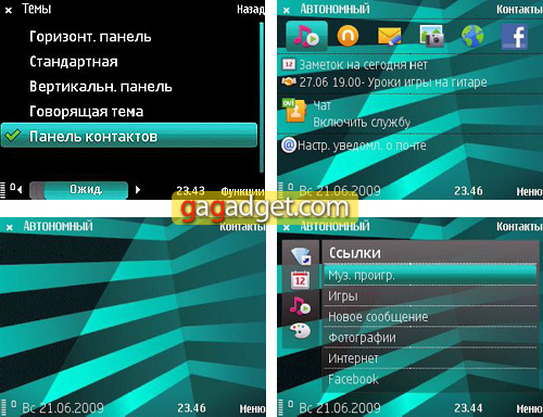 Nokia5730_screenshot02.jpg